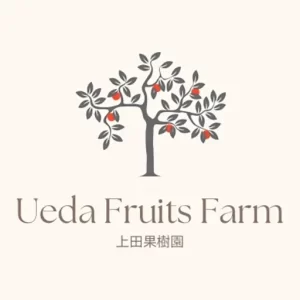 上田果樹園